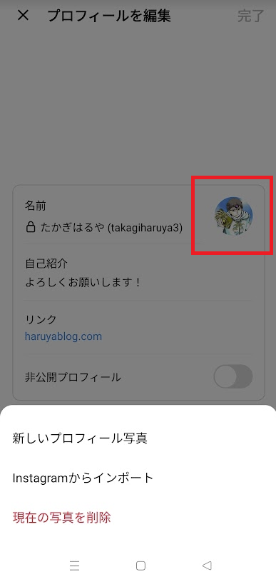 スレッズプロフィールアイコン