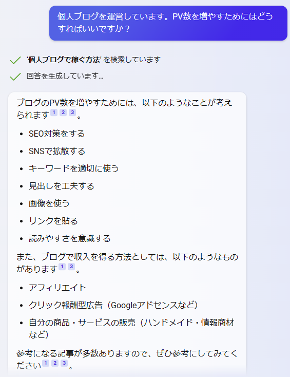 マイクロソフト bingaiチャット6