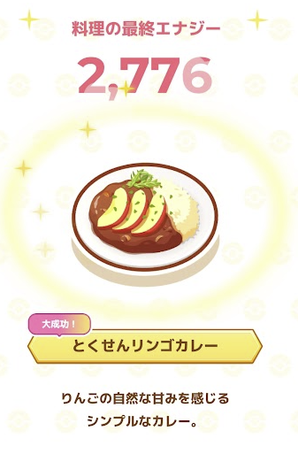 ポケモンスリープ 初日計測62