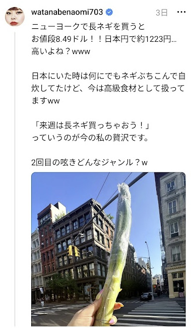 watanabenaomi スレッズ画像2