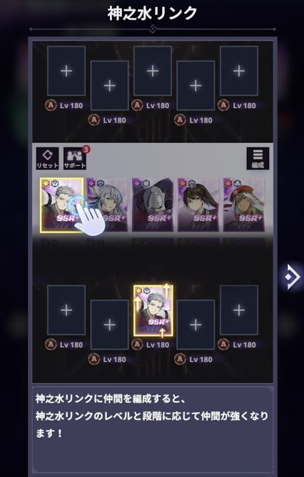 神之塔:New World神之水リンク