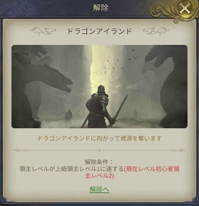 キングスチョイス ドラゴンアイランド