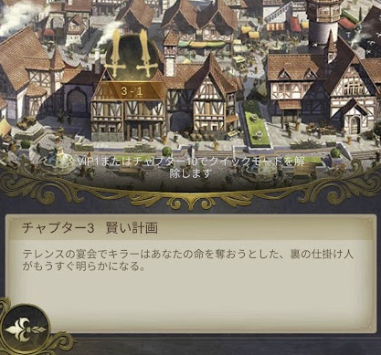 キングスチョイスストーリー3-1