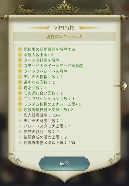 キングスチョイスVIP1特権