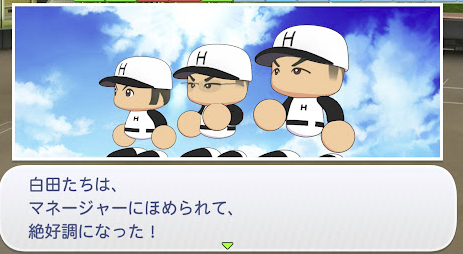 パワフルプロ野球栄冠ナイン クロスロード 夏の和歌山大会 1回戦12