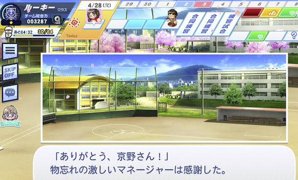パワフルプロ野球栄冠ナイン クロスロード 4年目4月SR京野小筆 イベント4
