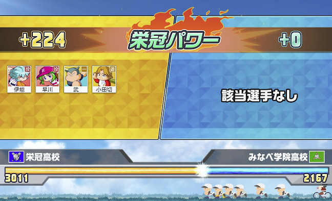 パワフルプロ野球栄冠ナイン クロスロード 2年目7月 夏の県大会 1回戦2