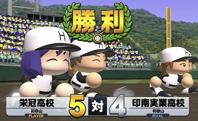 パワフルプロ野球栄冠ナイン クロスロード 4年目7月 夏の県大会 準々決勝6