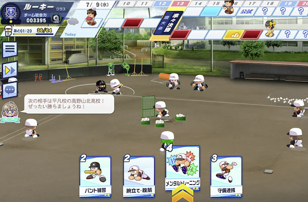 パワフルプロ野球栄冠ナイン クロスロード 3年目7月8