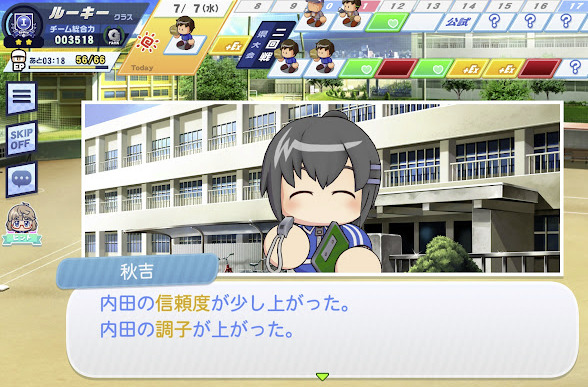 パワフルプロ野球栄冠ナイン クロスロード 5年目7月 七夕 甲子園大会に出場したい!4