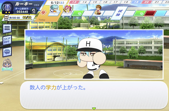 パワフルプロ野球栄冠ナイン クロスロード 5年目6月 SR伊能 イベント4
