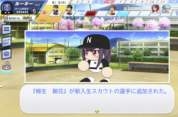 パワフルプロ野球栄冠ナイン クロスロード 5年目6月 新入生スカウト3