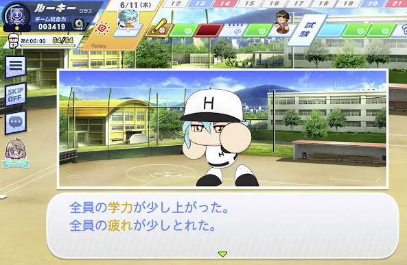 パワフルプロ野球栄冠ナイン クロスロード 4年目6月 SR伊能麗示 イベント なんとかしてくれ4