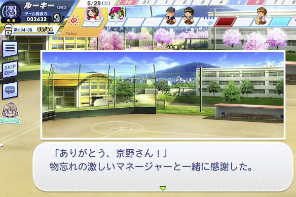 パワフルプロ野球栄冠ナイン クロスロード 5年目5月 SR京野小筆 イベント4