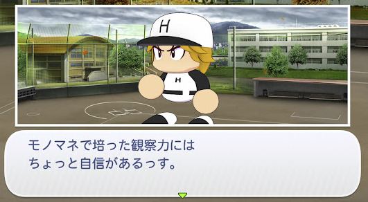 パワフルプロ野球栄冠ナイン クロスロード 2年目10月 PR小田切 巧イベント5
