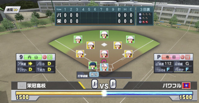 パワフルプロ野球栄冠ナイン クロスロード 練習試合 チュートリアル2