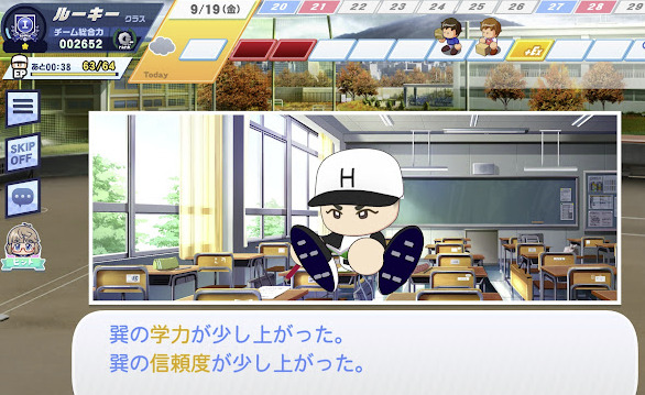パワフルプロ野球栄冠ナイン クロスロード 3年目9月