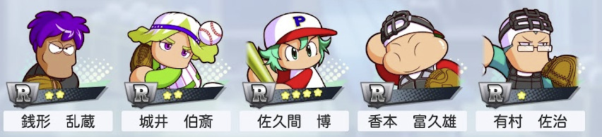 栄冠クロス キャラクター一覧3