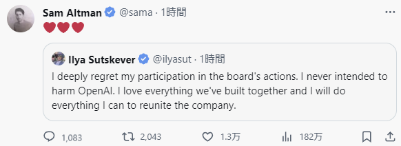 サム・アルトマン氏がOpenAIイリヤ氏のポストにもハートマークのコメント