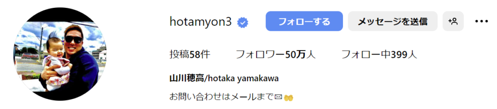 インスタグラム山川穂高