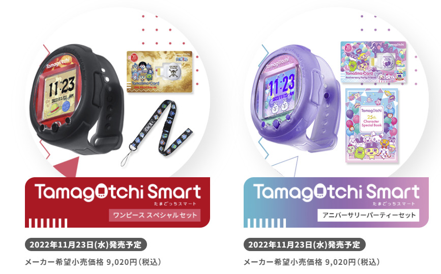 Tamagotchi Smart商品情報