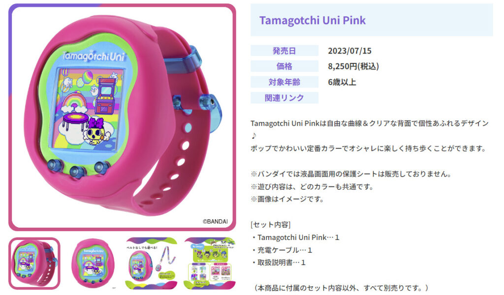 Tamagotchi Uni Pink商品情報