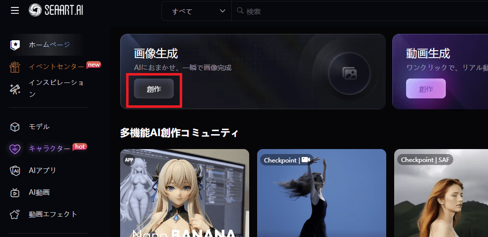 シーアート創作