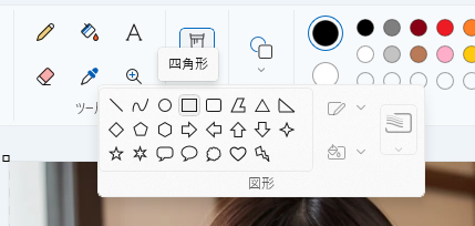 ペイント切り取り