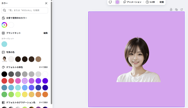 canvaで画像色付け