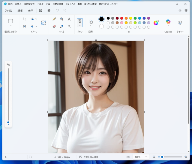 ペイント切り取り2