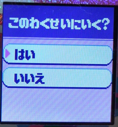 たまごっちパラダイスのトラベル4