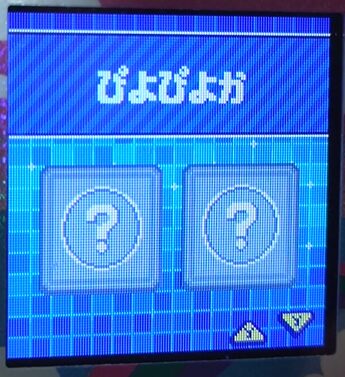 S-014ぴよぴよか