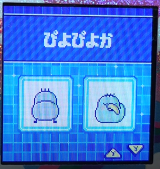 S-017ぴよぴよか