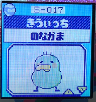 S-017きうぃっち