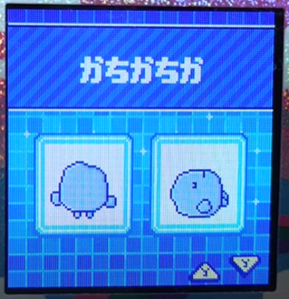 S-020かちかちか