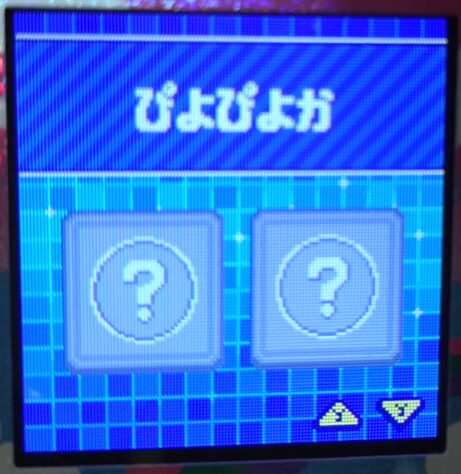 S-017ぴよぴよか