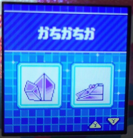 S-019かちかちか