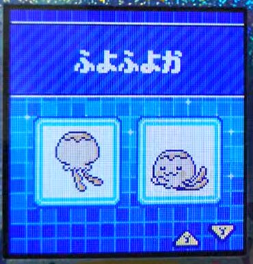 W-018ふよふよか