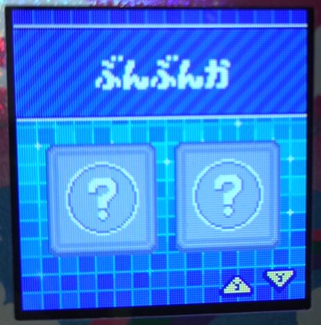 S-013ぶんぶんか