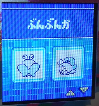 S-010ぶんぶんか