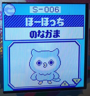 S-006ほーほっち