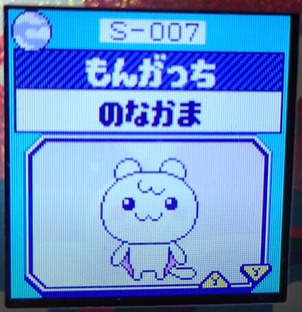 S-007もんがっち