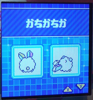 S-018かちかちか