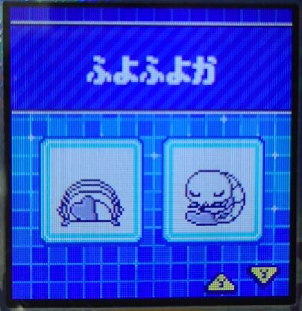 W-021ふよふよか