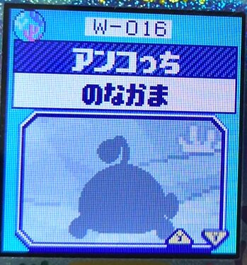 W-016アンコっち