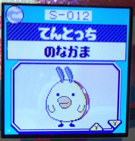 S-012てんとっち