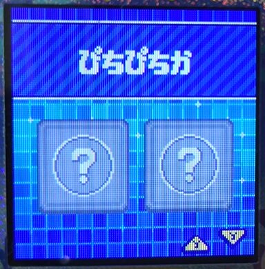 W-016ぴかぴかち