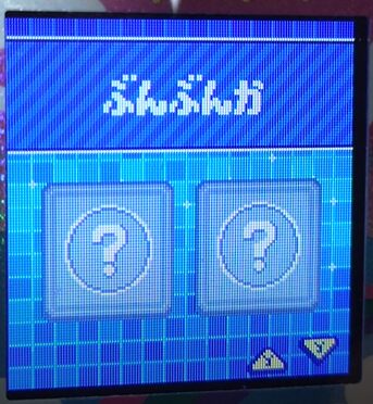 S-012ぶんぶんか