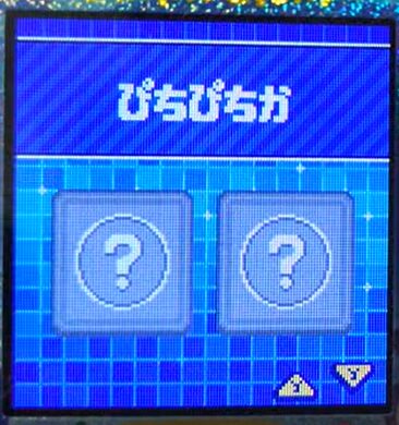 W-017ぴちぴちか