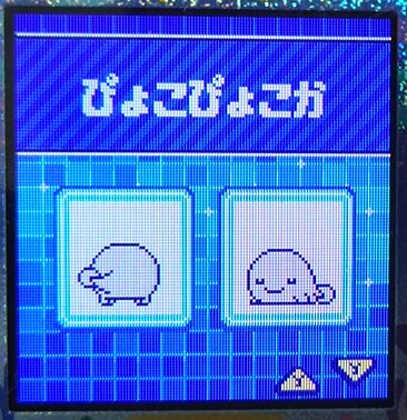 W-003ぴょこぴょこか